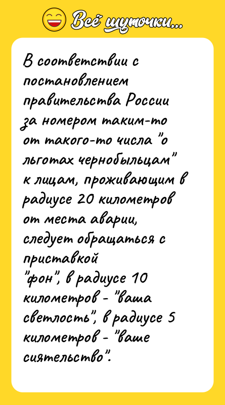 В соответствии с постановлением правительства России за номером таким-то от