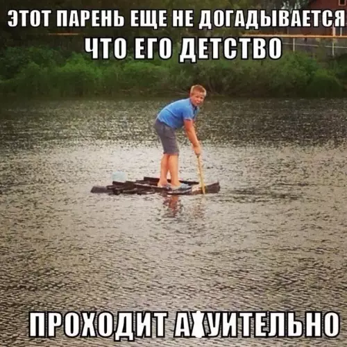 Смешная картинка №204429