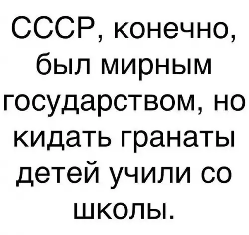 Смешная картинка №222961