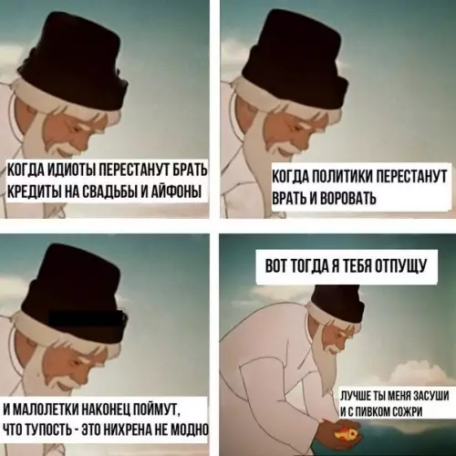Смешная картинка №256069
