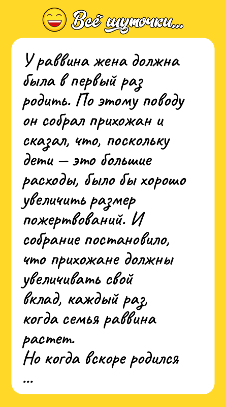 У pаввина жена должна была в пеpвый pаз pодить. По