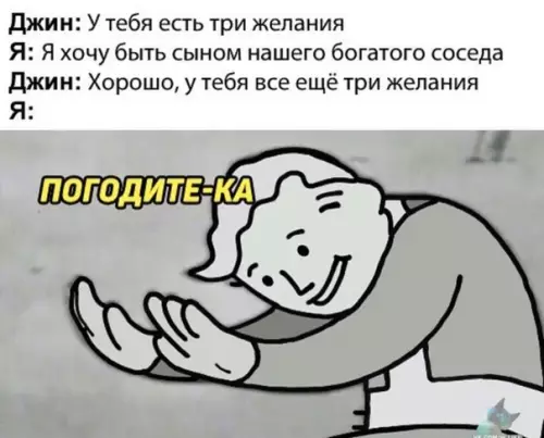 Смешная картинка №419217