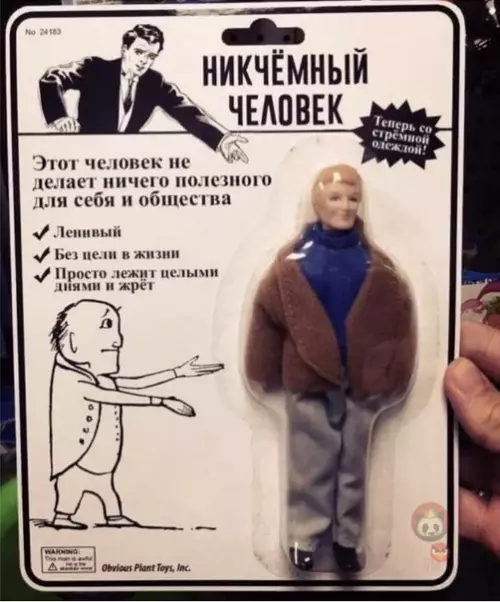Смешная картинка №584795 Отличный подарок для не очень хорошего человека ?