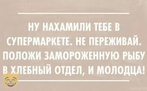 Смешная картинка №316287