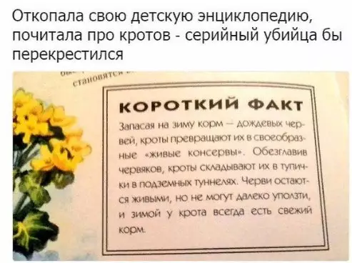 Смешная картинка №212548 Короткий факт про кротов
