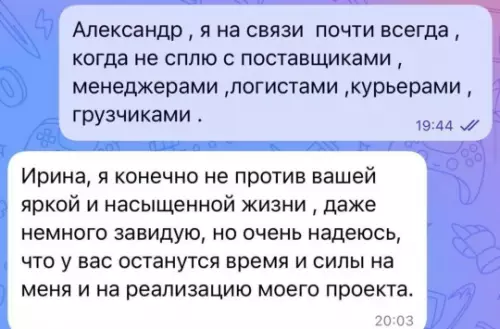 Когда бизнес-партнер слишком активная личность 😅 - Александр, я на связи почти всегда, когда не сплю с