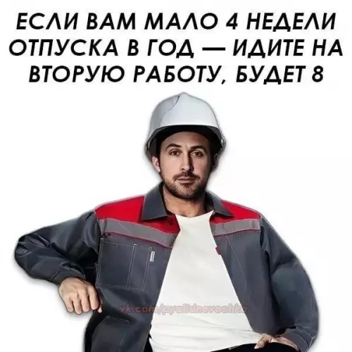 Смешная картинка №776699