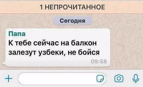 Смешная картинка №495906 Когда у тебя веселый отец