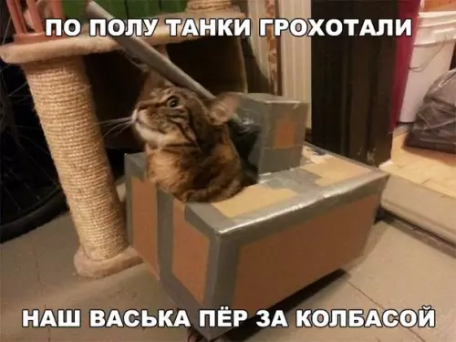 Смешная картинка №245136