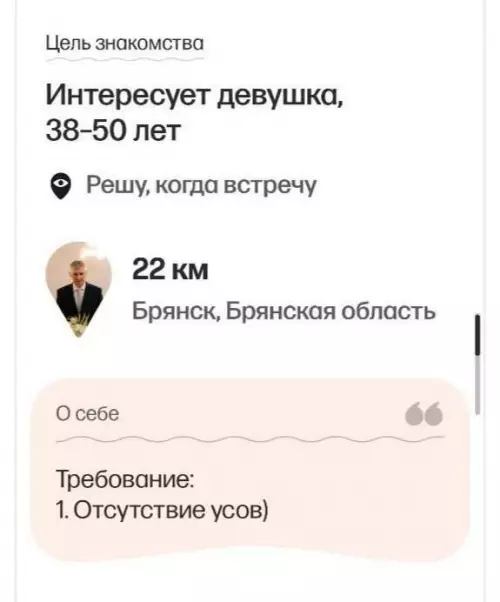 Тайный детектив в Тиндере 🕵️‍♂️ - Цель знакомства: Интересует девушка, 38-50 лет. Решу, когда встречу. 22