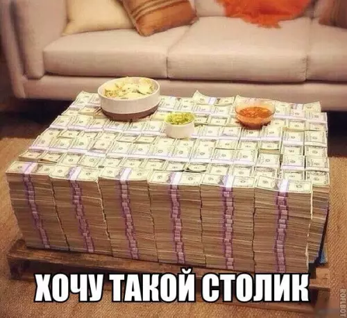 Смешная картинка №240736
