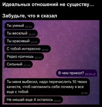 Смешная картинка №772667 отношения