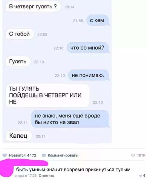Смешная картинка №243141