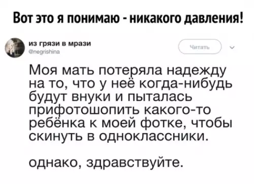 Смешная картинка №369619 лайфхак мамам