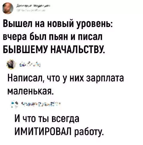 Смешная картинка №732638 Высказался Работа