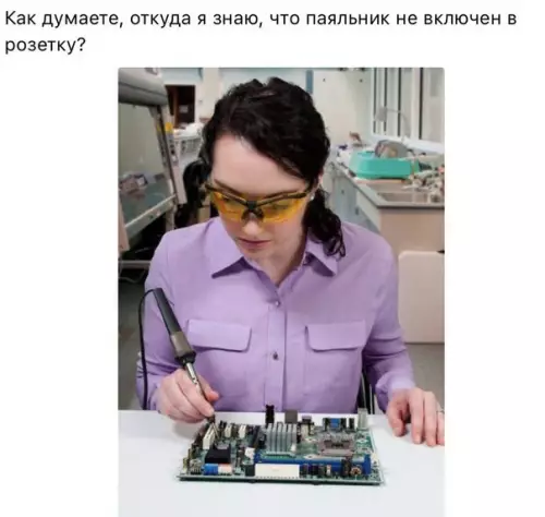 Смешная картинка №223990