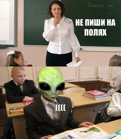 Смешная картинка №250293 инопланетяне