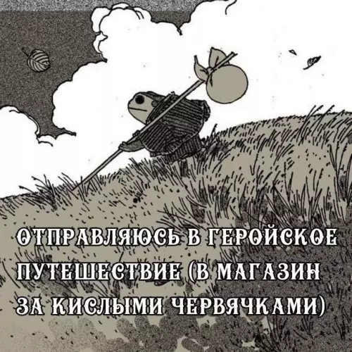 Смешная картинка №772421 Удачи...