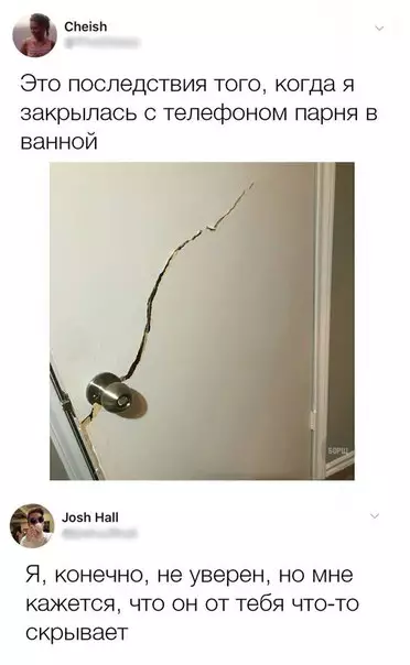 Смешная картинка №244989