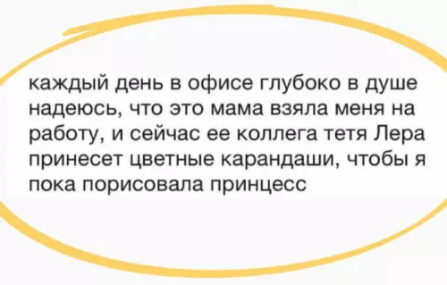 Смешная картинка №721837 работа, офис