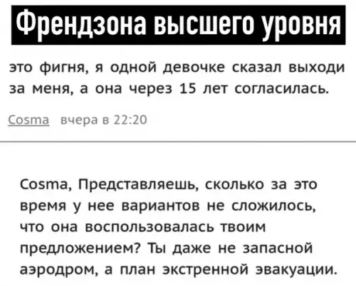 Смешная картинка №496035