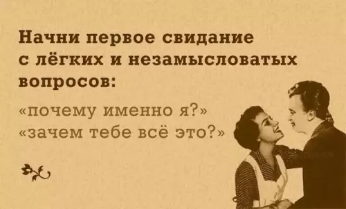 Смешная картинка №264597