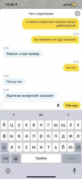 Смешная картинка №583053 Чaты c тaкcиcтaми - вceгдa чтo-тo вeceлoe Такси