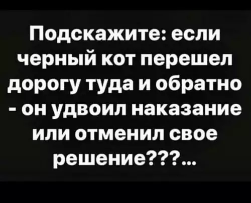Смешная картинка №447350