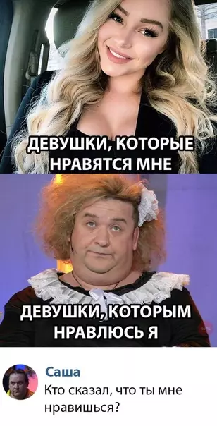Смешная картинка №291048