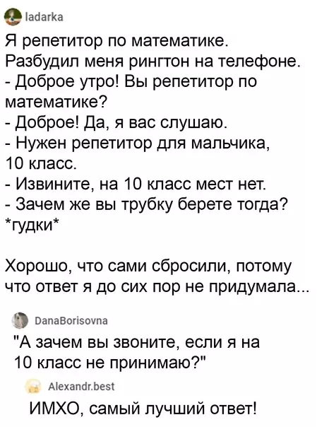 Смешная картинка №610975 Бывaeт