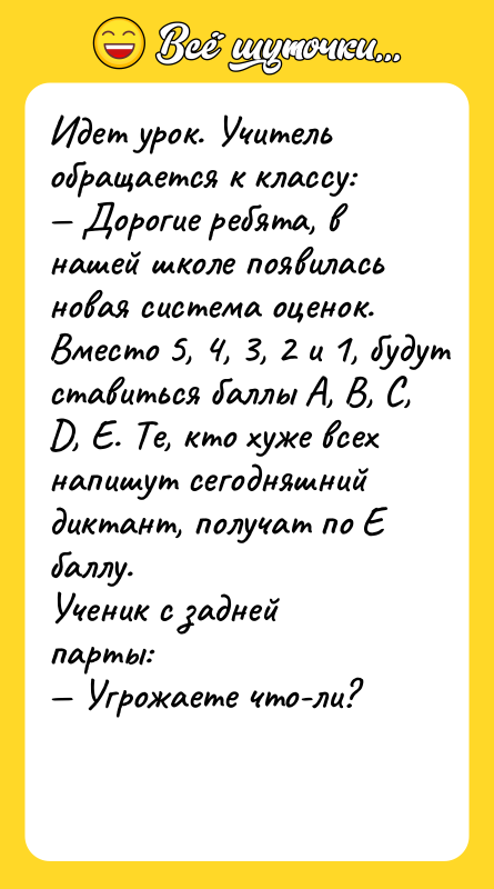Идет урок. Учитель обращается к классу: Дорогие ребята,