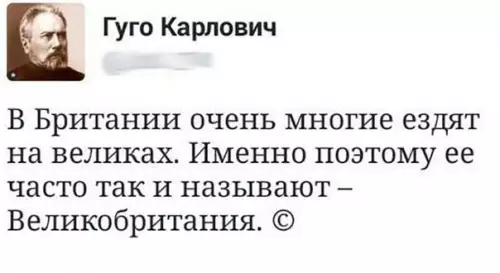 Смешная картинка №278314 Теперь всё ясно Велосипед