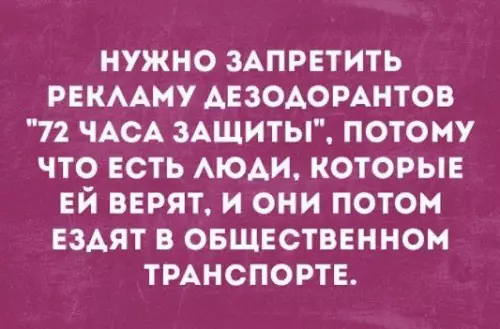 Смешная картинка №416898