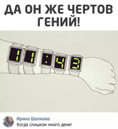 Смешная картинка №545561