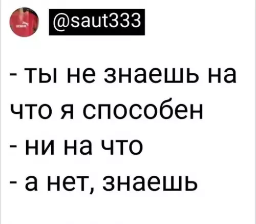 Смешная картинка №669102