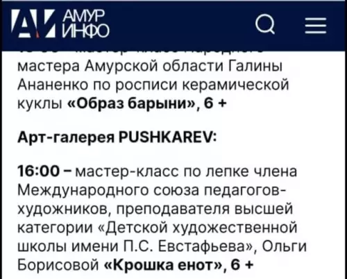 Мастер-классы для совсем маленьких 🎨✨ - народного мастера Амурской области Галины Ананенко по росписи керамической куклы