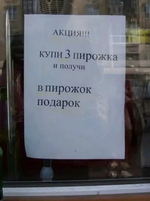 Гениальный маркетинг уровня Бог 🥐🔥 - АКЦИЯ!!! купи 3 пирожка и получи в пирожок подарок