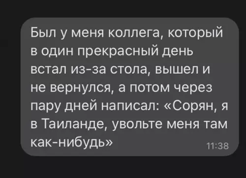 Смешная картинка №588675 Работа