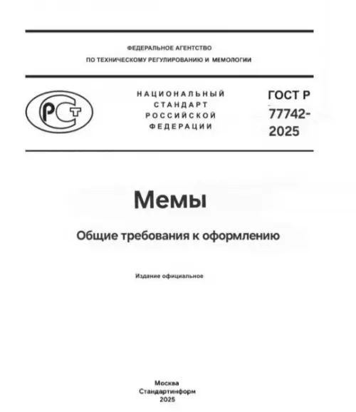 Смешная картинка №805412 О нет