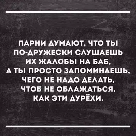 Смешная картинка №181685