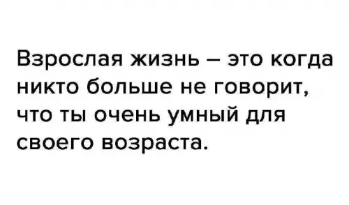 Смешная картинка №663420