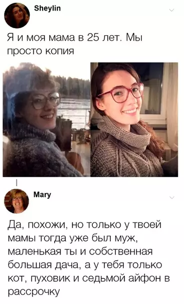 Смешная картинка №337225 Paзница поколений.