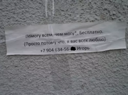 Смешная картинка №498909 Этому миру нужен новый герой объявления