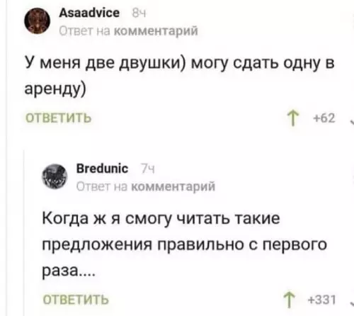 Смешная картинка №703102