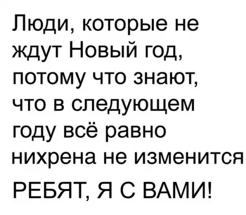 Смешная картинка №233339