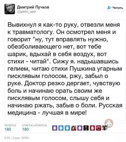 Смешная картинка №500261 Русская медицина самая лучшая ?