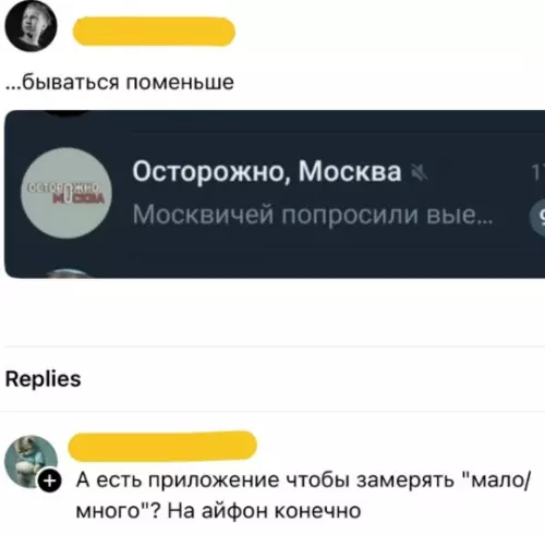 Смешная картинка №790590 Зажрались там москва