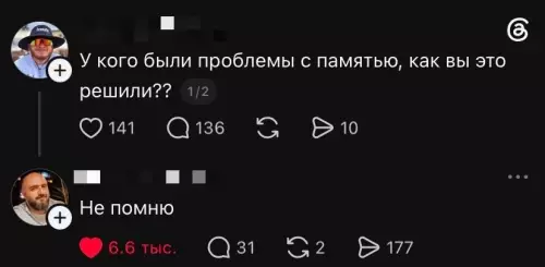 Как лечат провалы в памяти? 🤔 - У кого были проблемы с памятью, как вы это решили??