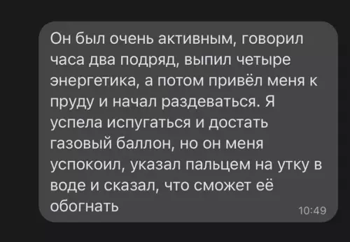 продолжение Смешная картинка №615255 Свидания