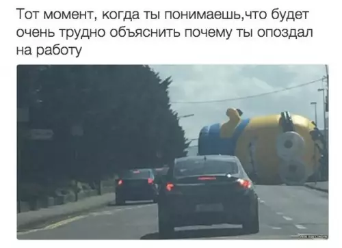 Смешная картинка №175893 работа, пробки